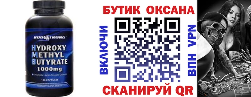 Бутират бутик  Харовск 