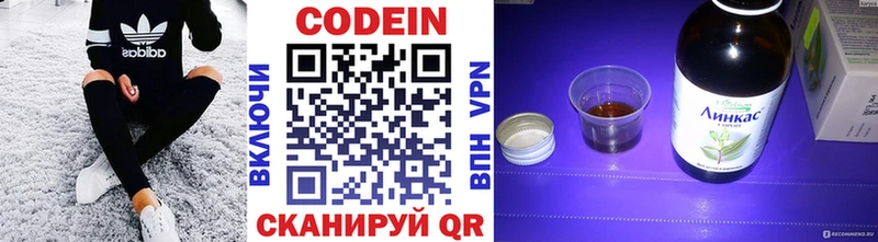 купить наркотики цена  Харовск  Codein напиток Lean (лин) 