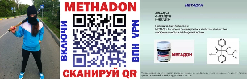 Метадон methadone  Харовск 